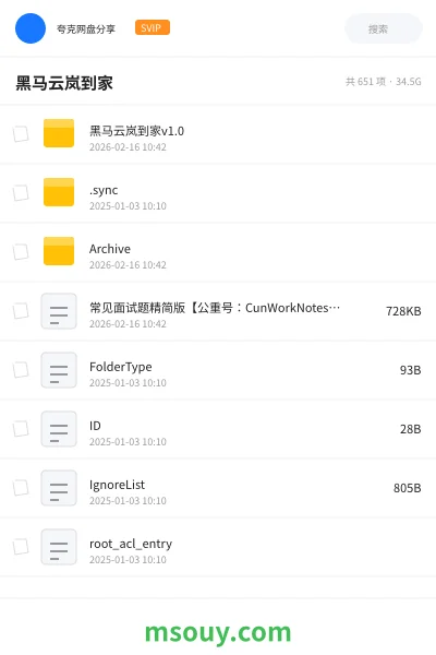 《黑马云岚到家》教程学习资源封面