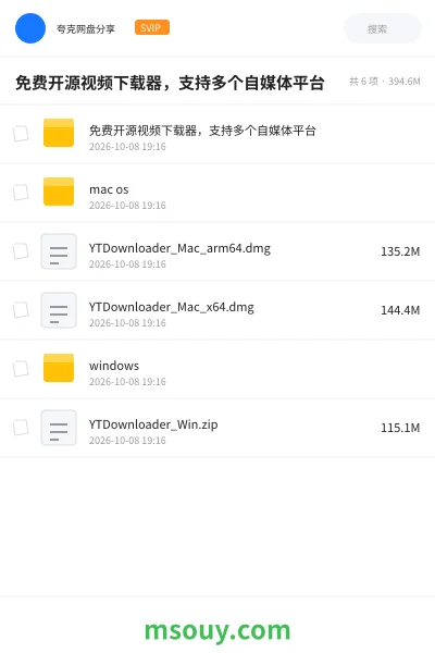 《免费开源视频下载器,支持多个自媒体平台》软件学习资源封面