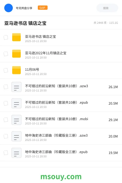 《亚马逊书店 镇店之宝》书刊学习资源封面