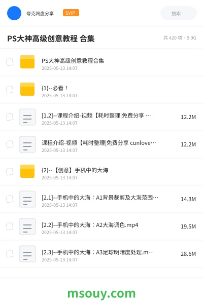 《PS大神高级创意教程 合集》教程学习资源封面