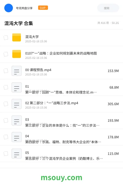 《混沌大学 合集》教程学习资源封面