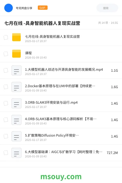 《七月在线 -具身智能机器人复现实战营》AIGC学习资源封面