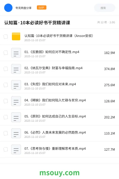 《认知篇·10本必读好书干货精讲课》教程学习资源封面