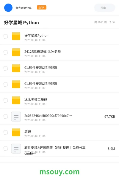 《好学星城 Python》编程学习资源封面