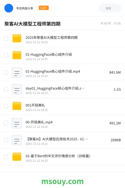 《聚客AI大模型工程师第四期》AIGC学习资源封面