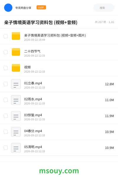 《亲子情境英语学习资料包 (视频+音频)》英语学习资源封面