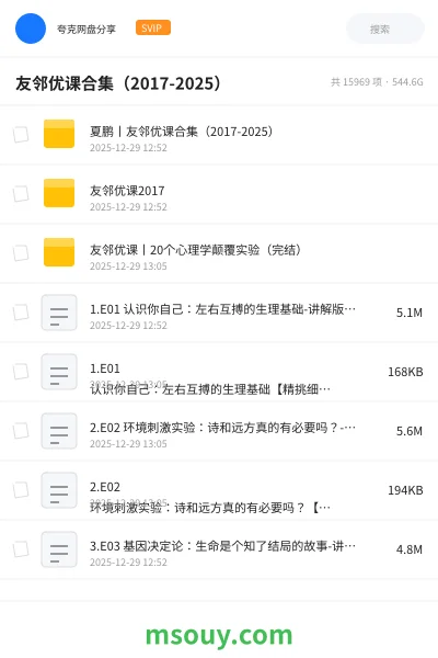 《友邻优课合集(2017-2025)》英语学习资源封面