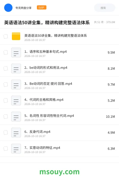 《🎓英语语法50讲全集,精讲构建完整语法体系》英语学习资源封面