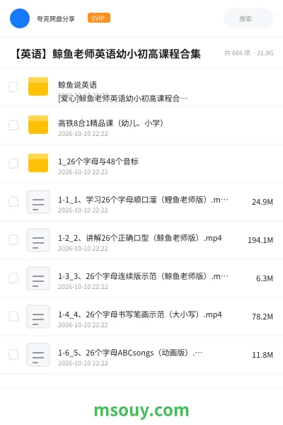 《【英语】鲸鱼老师英语幼小初高课程合集》英语学习资源封面