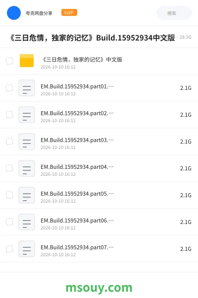 《《三日危情，独家的记忆》Build.15952934中文版》游戏网盘｜学习资源网盘