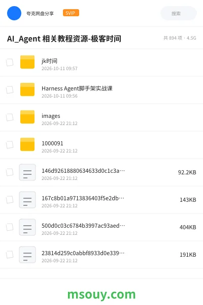 《AI_Agent 相关教程资源-极客时间》AIGC学习资源封面