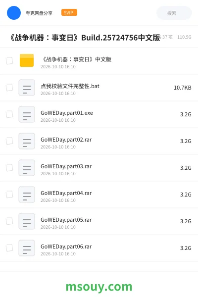《《战争机器:事变日》Build.25724756中文版》游戏学习资源封面
