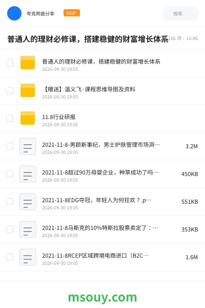 《普通人的理财必修课,搭建稳健的财富增长体系》教程学习资源封面