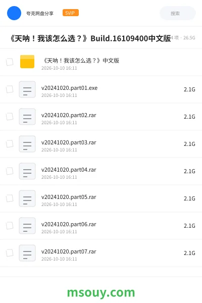 《《天呐!我该怎么选?》Build.16109400中文版》游戏学习资源封面