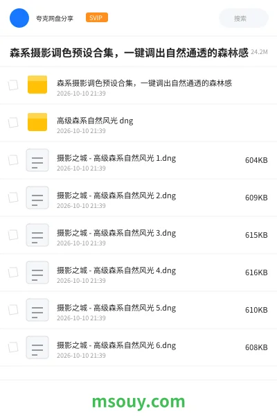 《森系摄影调色预设合集，一键调出自然通透的森林感》教程网盘｜学习资源网盘