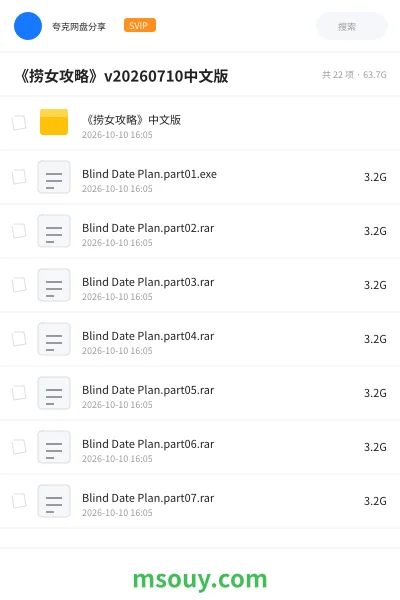 《《捞女攻略》v20260710中文版》游戏学习资源封面