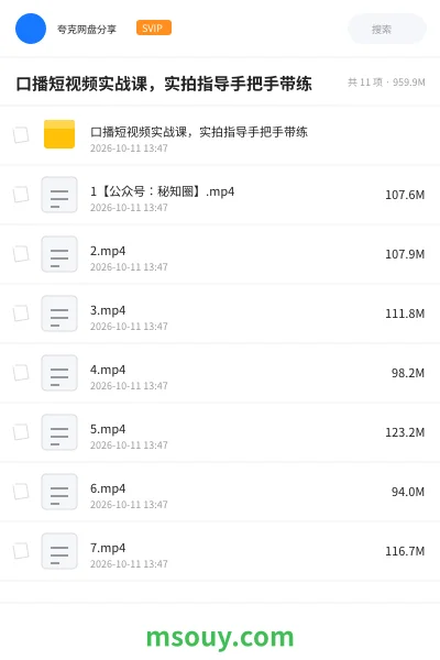《口播短视频实战课,实拍指导手把手带练》教程网盘|学习资源网盘