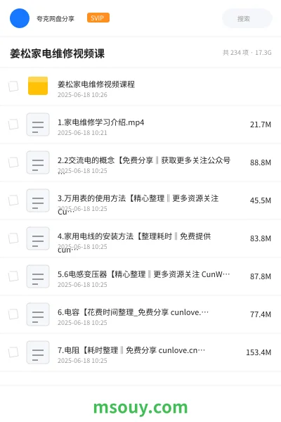 《姜松家电维修视频课》教程学习资源封面