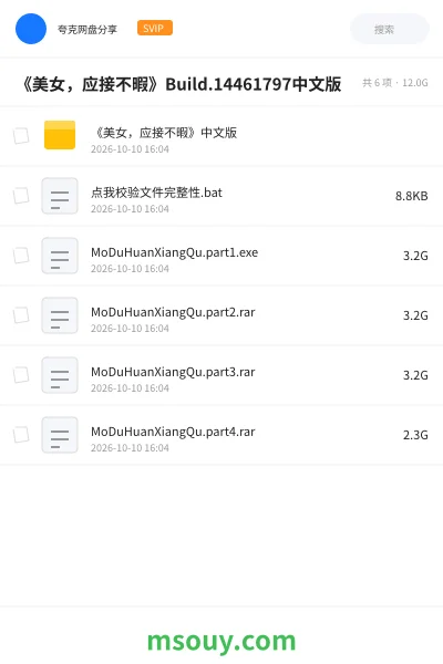 《《美女,应接不暇》Build.14461797中文版》游戏学习资源封面