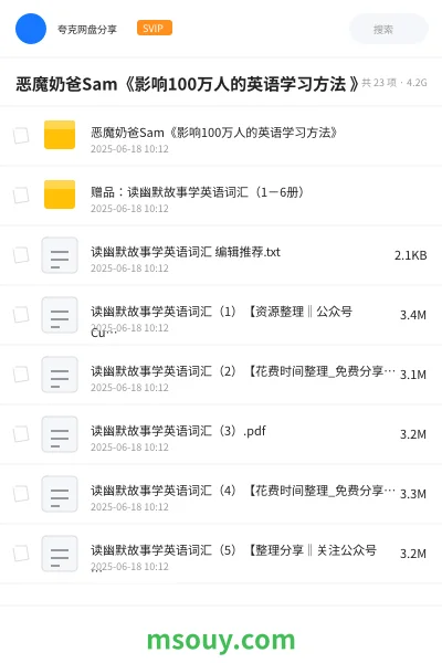 《恶魔奶爸Sam《影响100万人的英语学习方法 》》英语学习资源封面