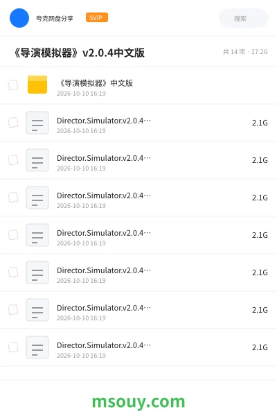 《《导演模拟器》v2.0.4中文版》游戏学习资源封面
