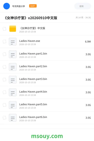 《《女神诊疗室》v20260910中文版》游戏学习资源封面