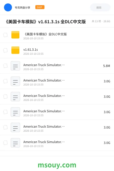 《《美国卡车模拟》v1.61.3.1s 全DLC中文版》游戏学习资源封面
