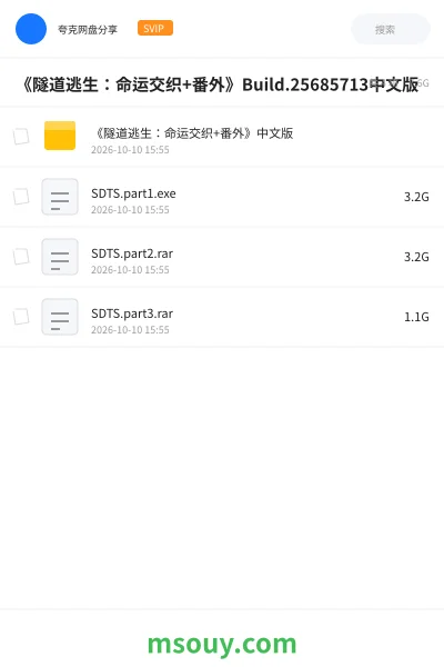 《《隧道逃生：命运交织+番外》Build.25685713中文版》游戏网盘｜学习资源网盘