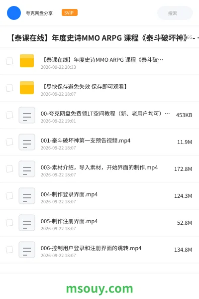 《【泰课在线】年度史诗MMO ARPG 课程《泰斗破坏神》 - 带源码课件(22G)》教程学习资源封面