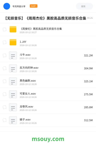 《【无损音乐】《周周杰伦》黑胶高品质无损音乐合集》音乐学习资源封面