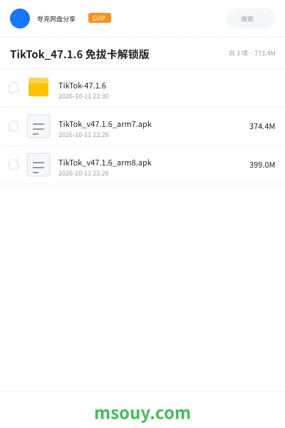 《TikTok_47.1.6 免拔卡解锁版》软件网盘｜学习资源网盘