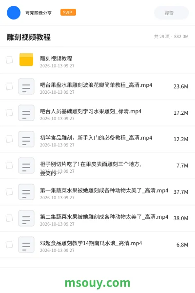 《雕刻视频教程》教程学习资源封面