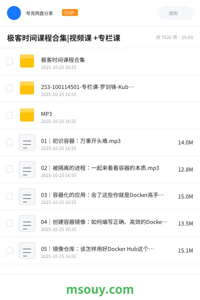 《极客时间课程合集|视频课 +专栏课》AIGC学习资源封面