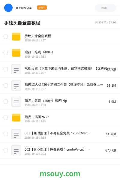 《手绘头像全套教程》教程学习资源封面