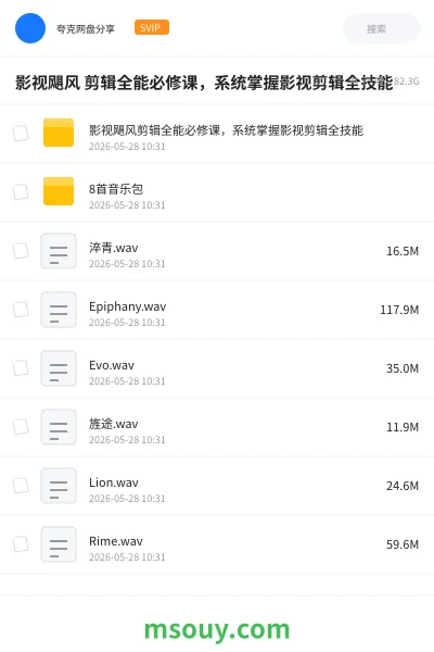 《影视飓风 剪辑全能必修课,系统掌握影视剪辑全技能》教程学习资源封面