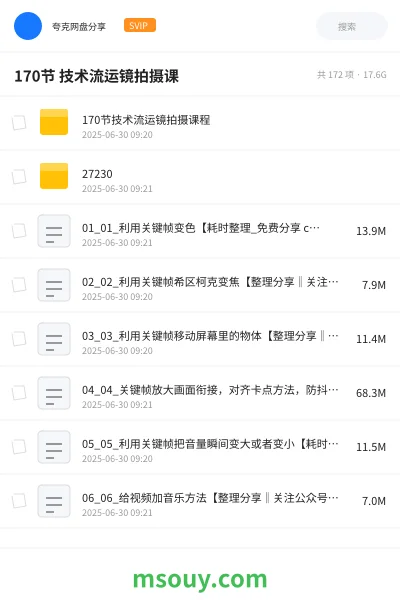 《170节 技术流运镜拍摄课》教程学习资源封面