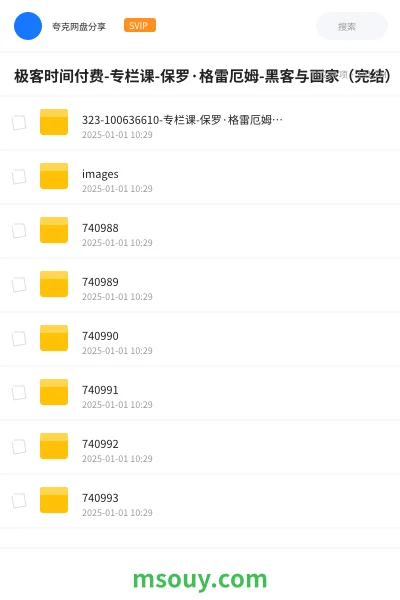 《极客时间付费-专栏课-保罗·格雷厄姆-黑客与画家(完结)》教程学习资源封面