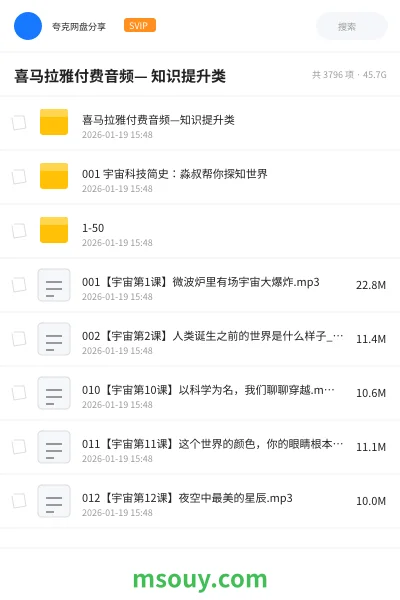 《喜马拉雅付费音频— 知识提升类》教程学习资源封面
