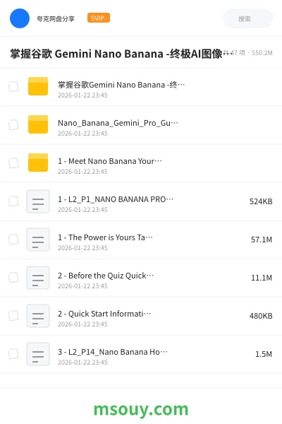 《掌握谷歌 Gemini Nano Banana -终极AI图像工作流程教程》AIGC学习资源封面