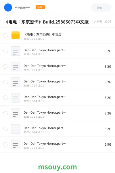 《《电电:东京恐怖》Build.25885073中文版》游戏学习资源封面