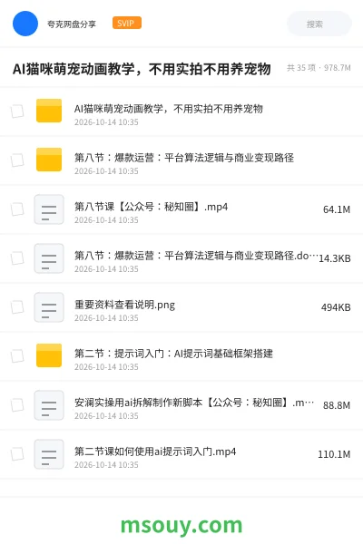 《AI猫咪萌宠动画教学,不用实拍不用养宠物》AIGC学习资源封面
