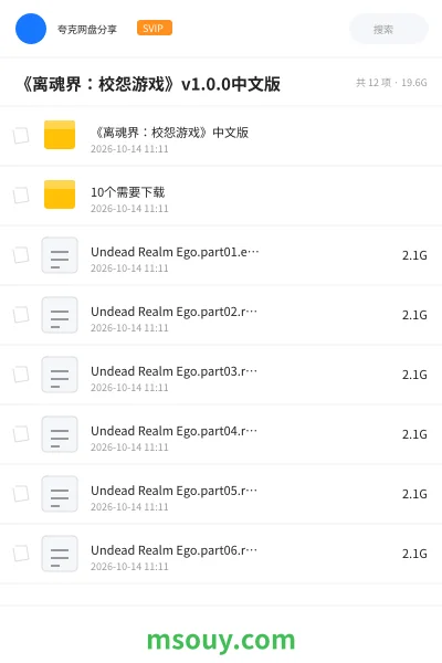 《《离魂界:校怨游戏》v1.0.0中文版》游戏学习资源封面