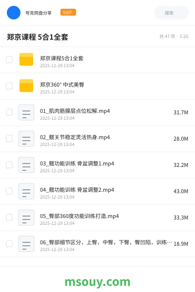 《郑京课程 5合1全套》教程学习资源封面