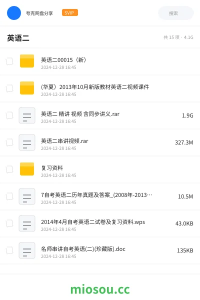《英语二00015(新)》考研学习资源封面