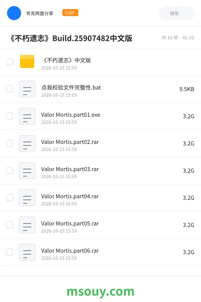 《《不朽遗志》Build.25907482中文版》游戏学习资源封面