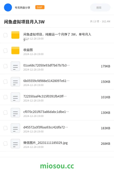 《闲鱼虚拟项目，纯搬运一个月挣了 3W，单号月入 5000 起步》网赚网盘｜学习资源网盘