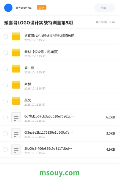 《贰喜哥LOGO设计实战特训营第9期》教程学习资源封面