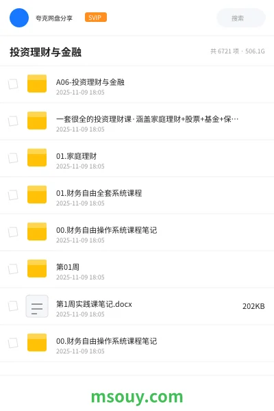 《投资理财与金融》教程学习资源封面