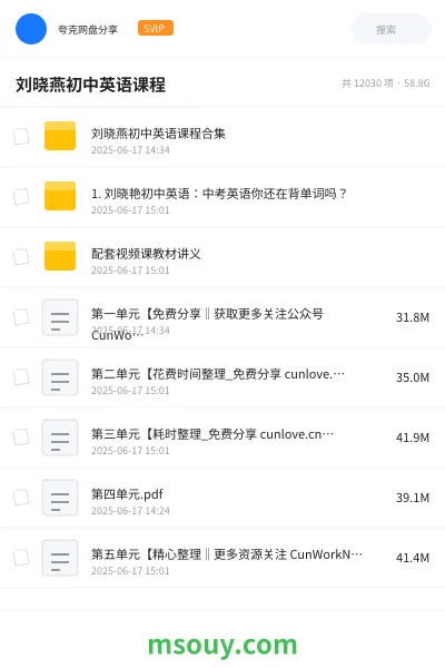 《刘晓燕初中英语课程》英语学习资源封面