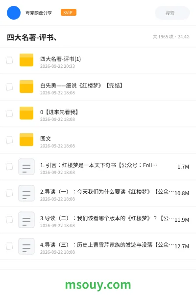 《四大名著-评书、》书刊网盘|学习资源网盘